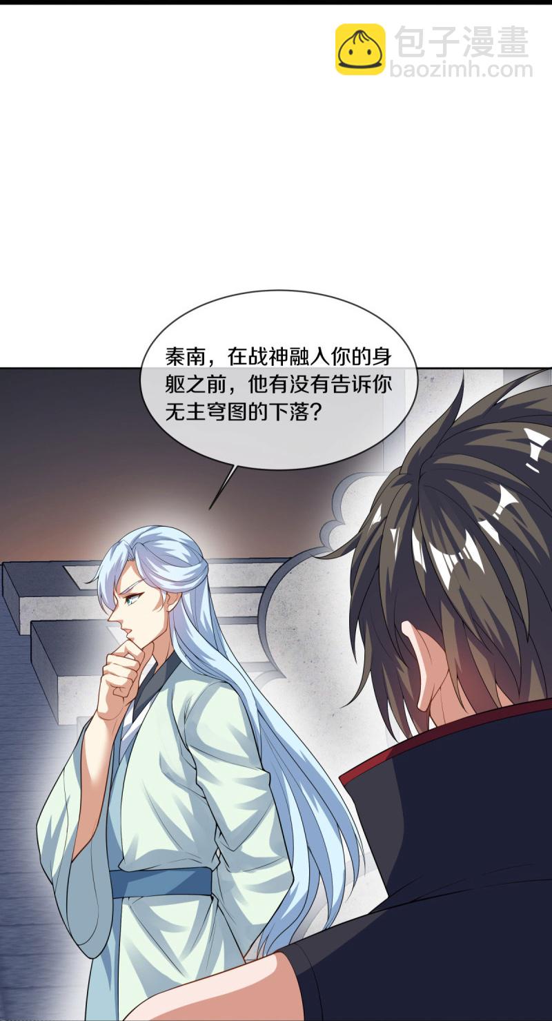 🍴绝世战魂 第584话 困兽之斗 第25页