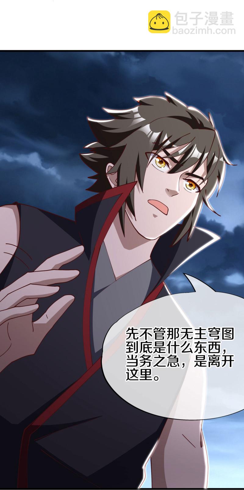 🍴绝世战魂 第584话 困兽之斗 第29页