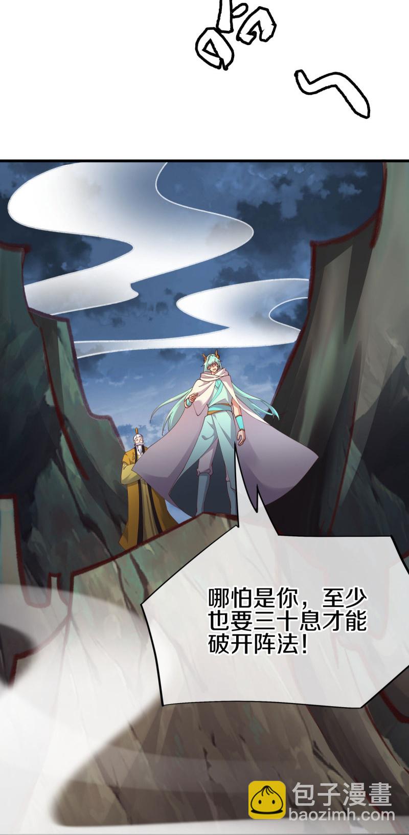 🍴绝世战魂 第584话 困兽之斗 第33页