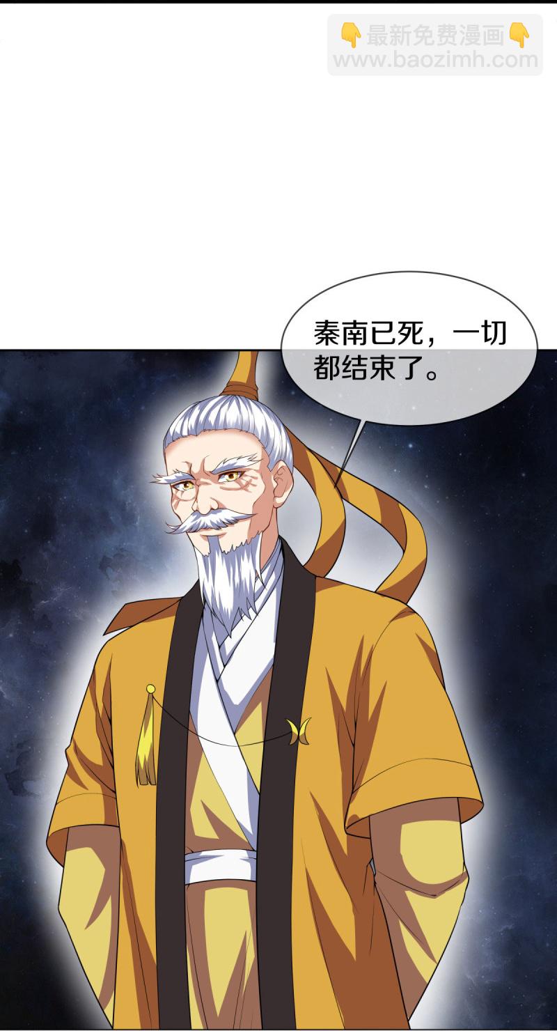 🍴绝世战魂 第584话 困兽之斗 第5页