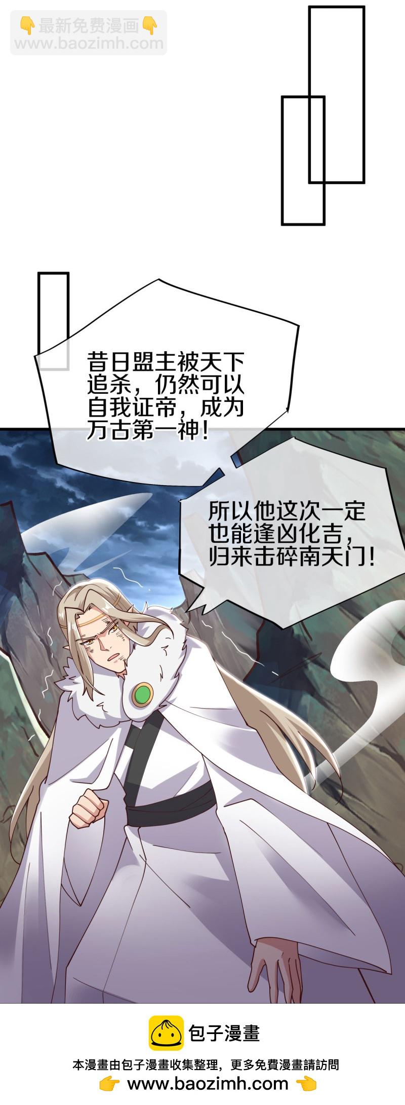 🍴绝世战魂 第584话 困兽之斗 第50页