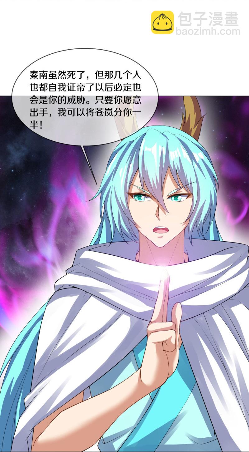 🍴绝世战魂 第584话 困兽之斗 第6页