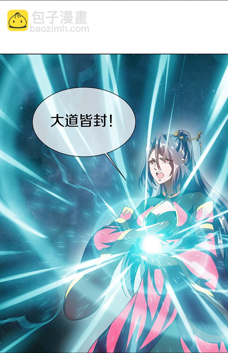 🍴绝世战魂 第584话 困兽之斗 第9页