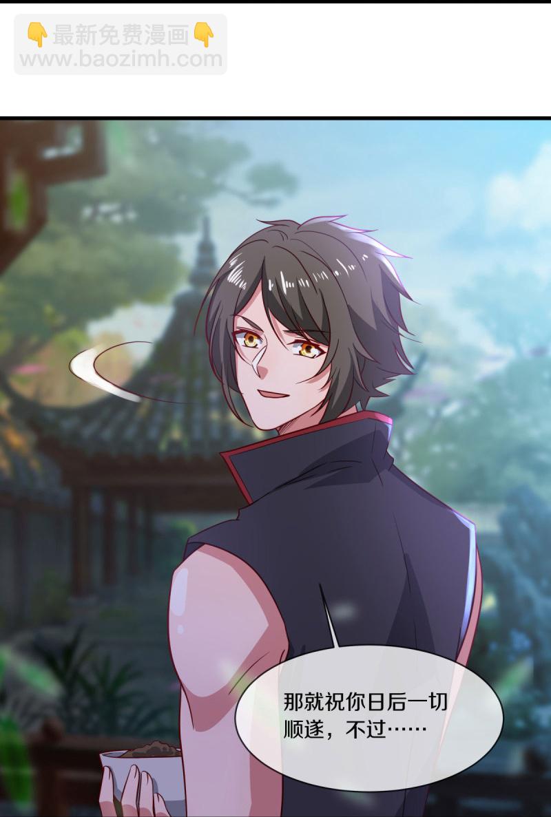 🍴绝世战魂 第586话 登天阶梯 第13页