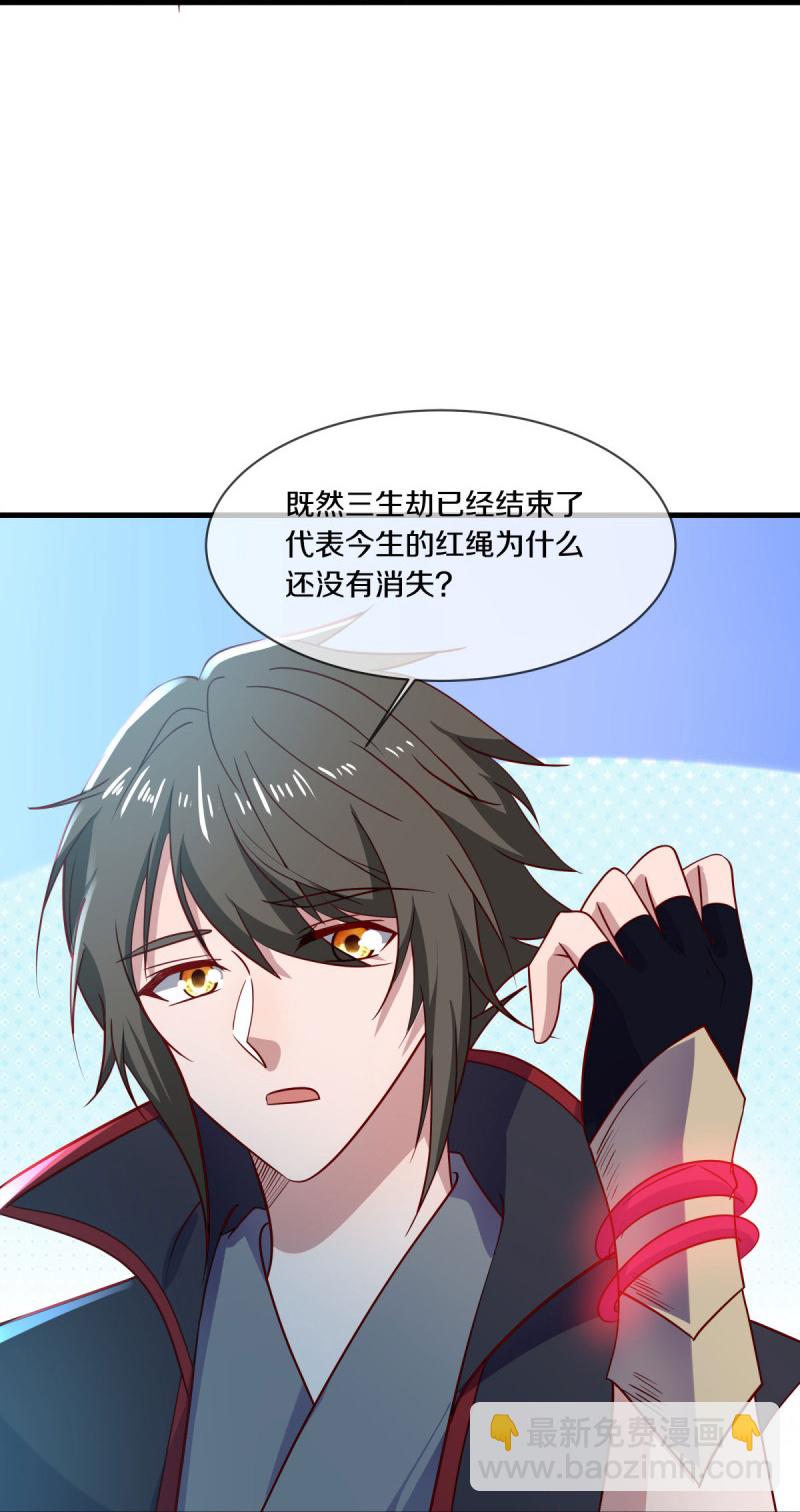 🍴绝世战魂 第586话 登天阶梯 第14页