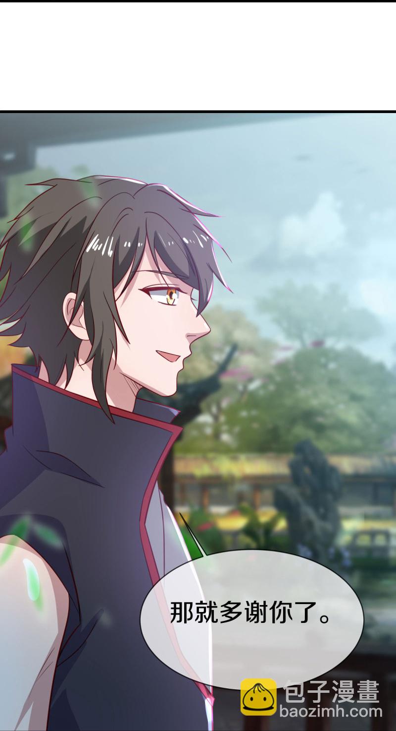 🍴绝世战魂 第586话 登天阶梯 第16页