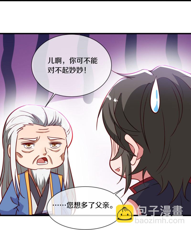🍴绝世战魂 第586话 登天阶梯 第20页