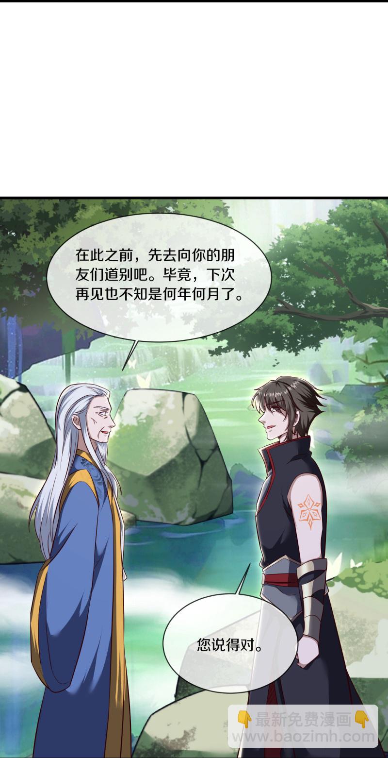 🍴绝世战魂 第586话 登天阶梯 第23页
