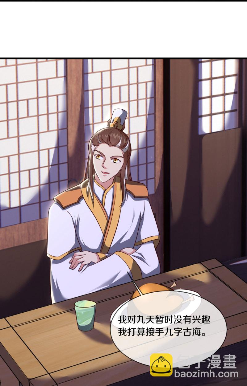 🍴绝世战魂 第586话 登天阶梯 第26页