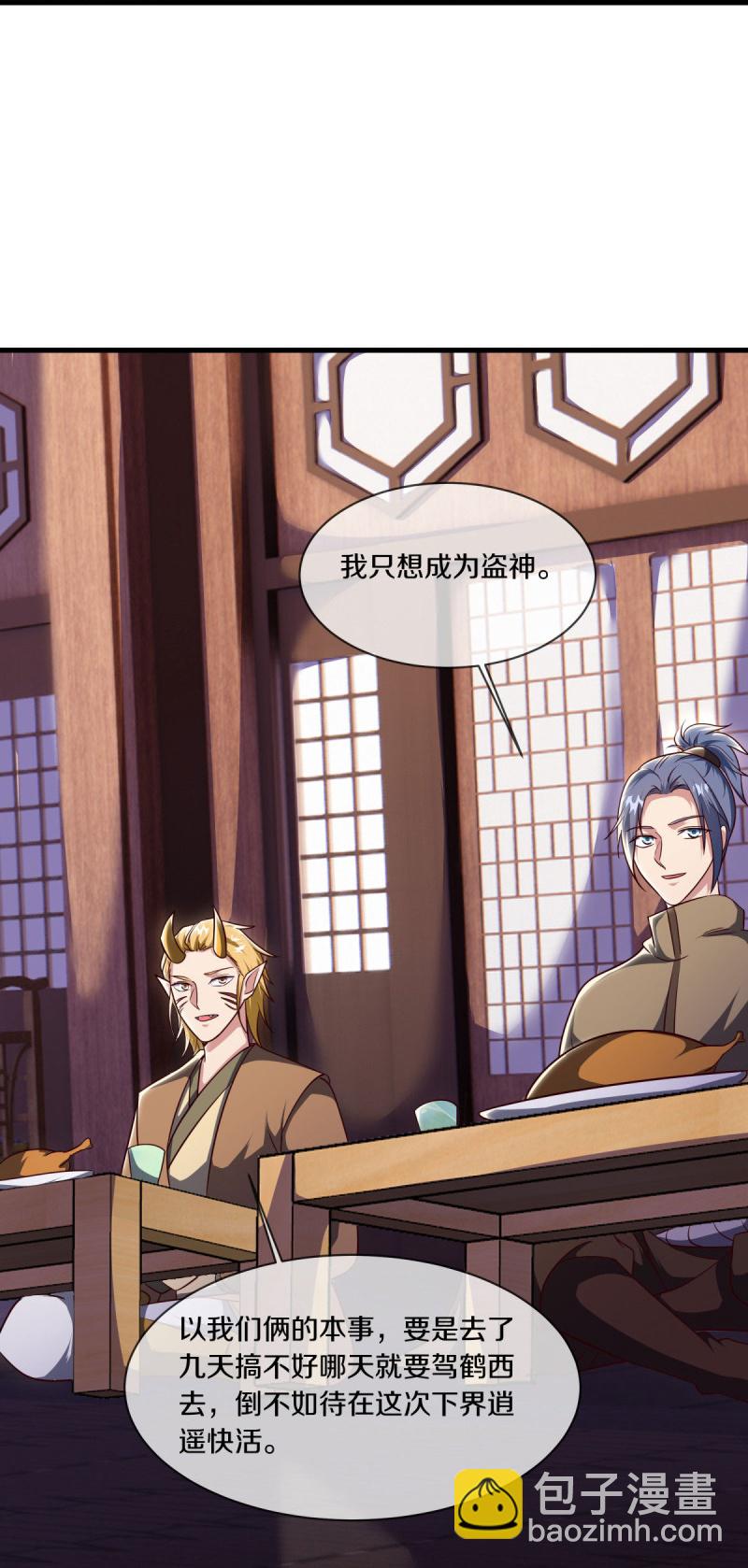 🍴绝世战魂 第586话 登天阶梯 第27页