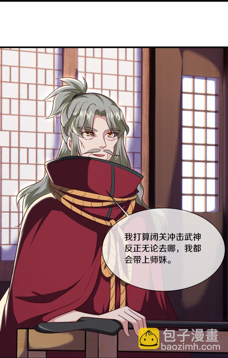 🍴绝世战魂 第586话 登天阶梯 第28页