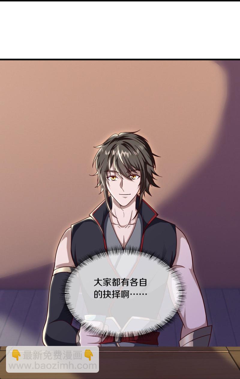 🍴绝世战魂 第586话 登天阶梯 第29页