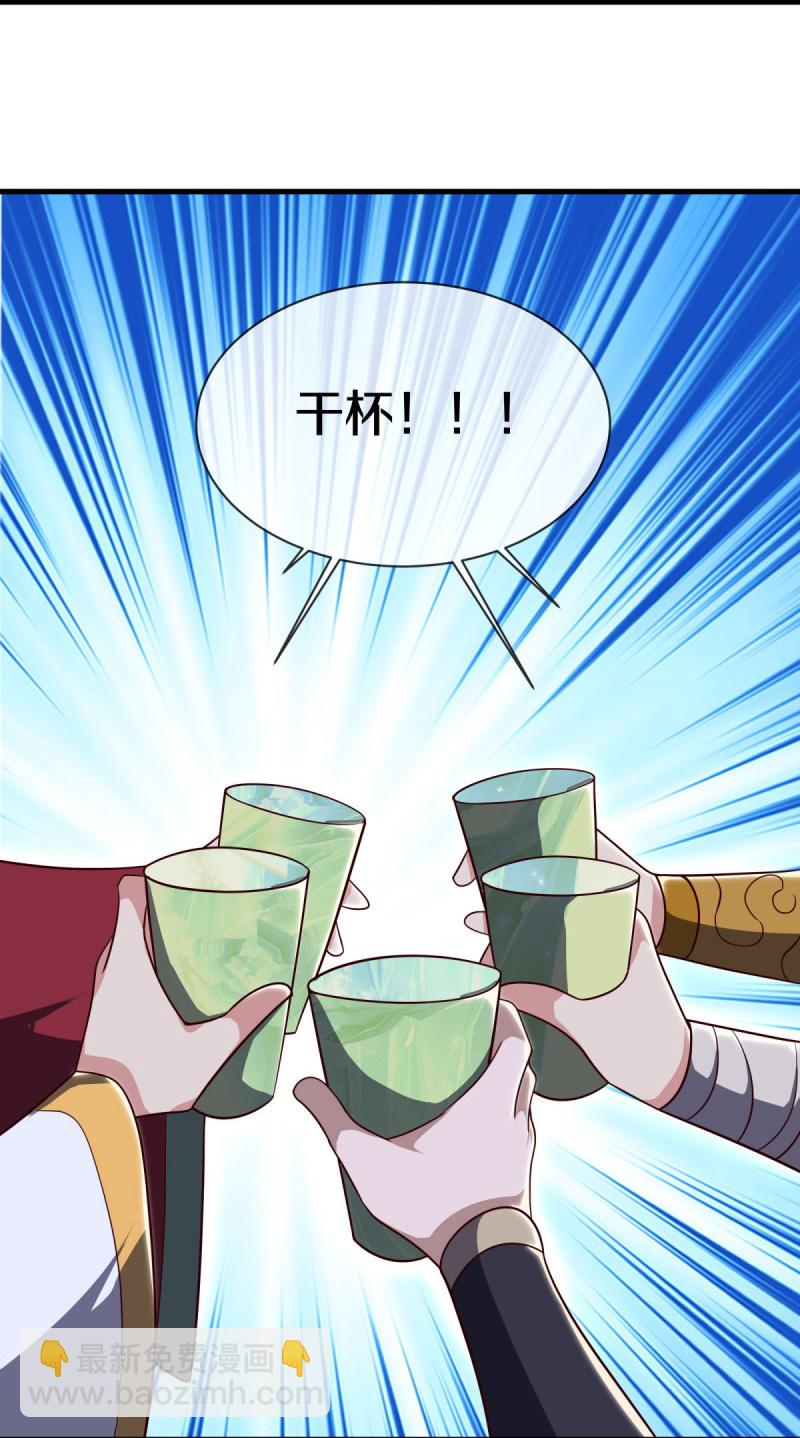 🍴绝世战魂 第586话 登天阶梯 第31页