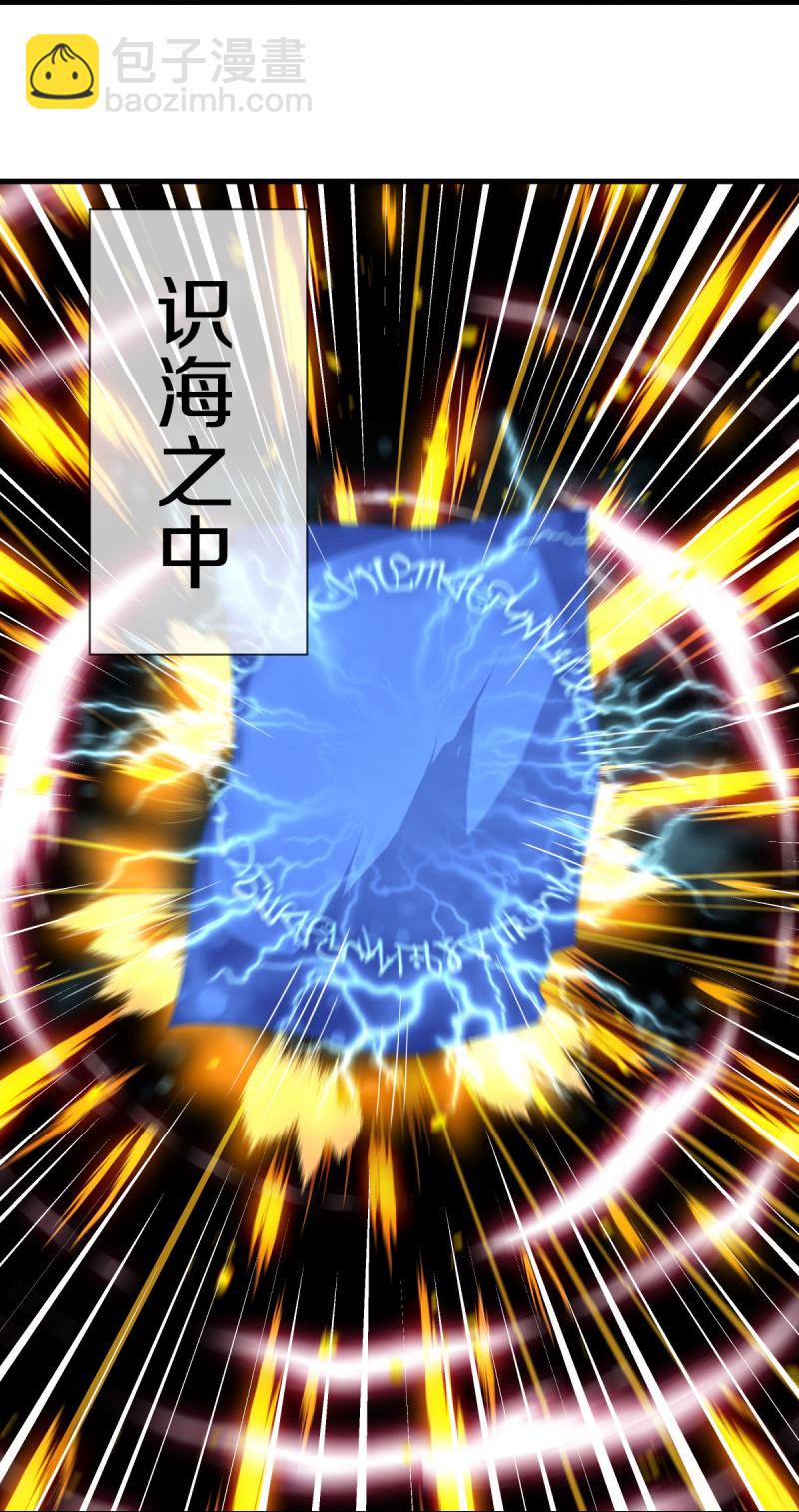 🍴绝世战魂 第586话 登天阶梯 第35页