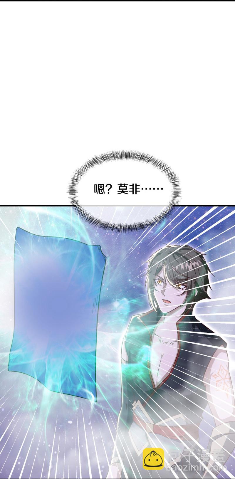 🍴绝世战魂 第586话 登天阶梯 第36页