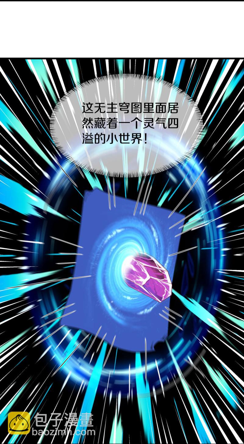 🍴绝世战魂 第586话 登天阶梯 第37页
