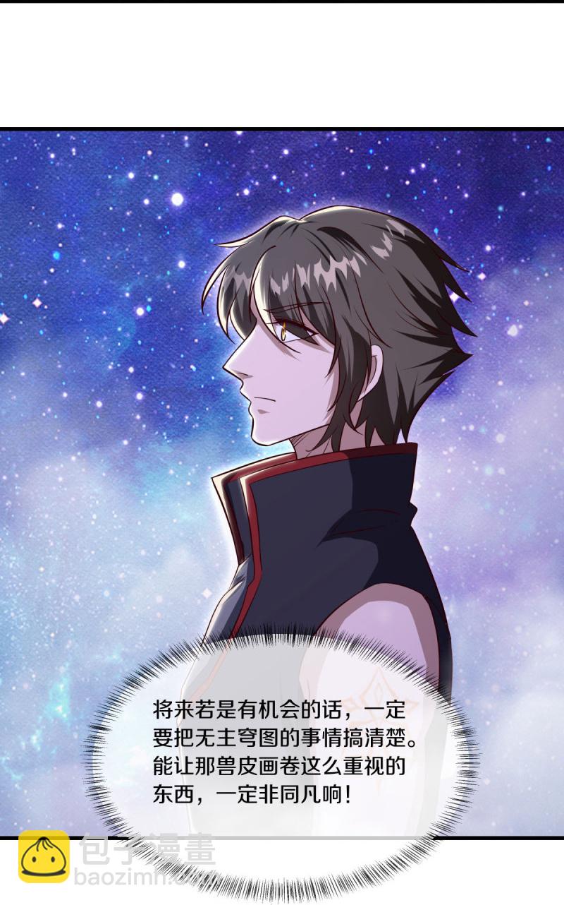 🍴绝世战魂 第586话 登天阶梯 第38页