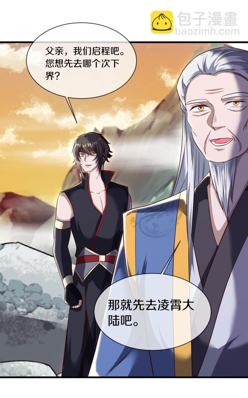 🍴绝世战魂 第586话 登天阶梯 第40页
