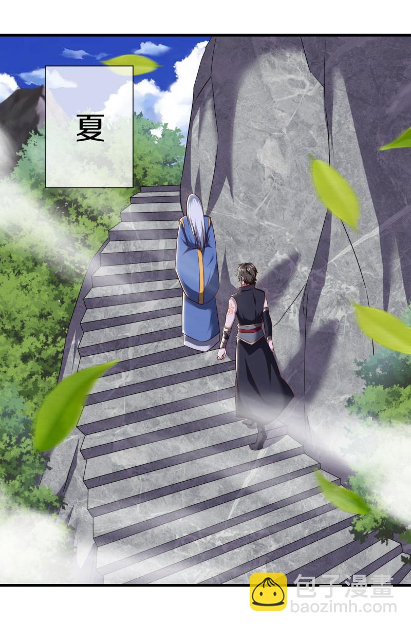 🍴绝世战魂 第586话 登天阶梯 第41页