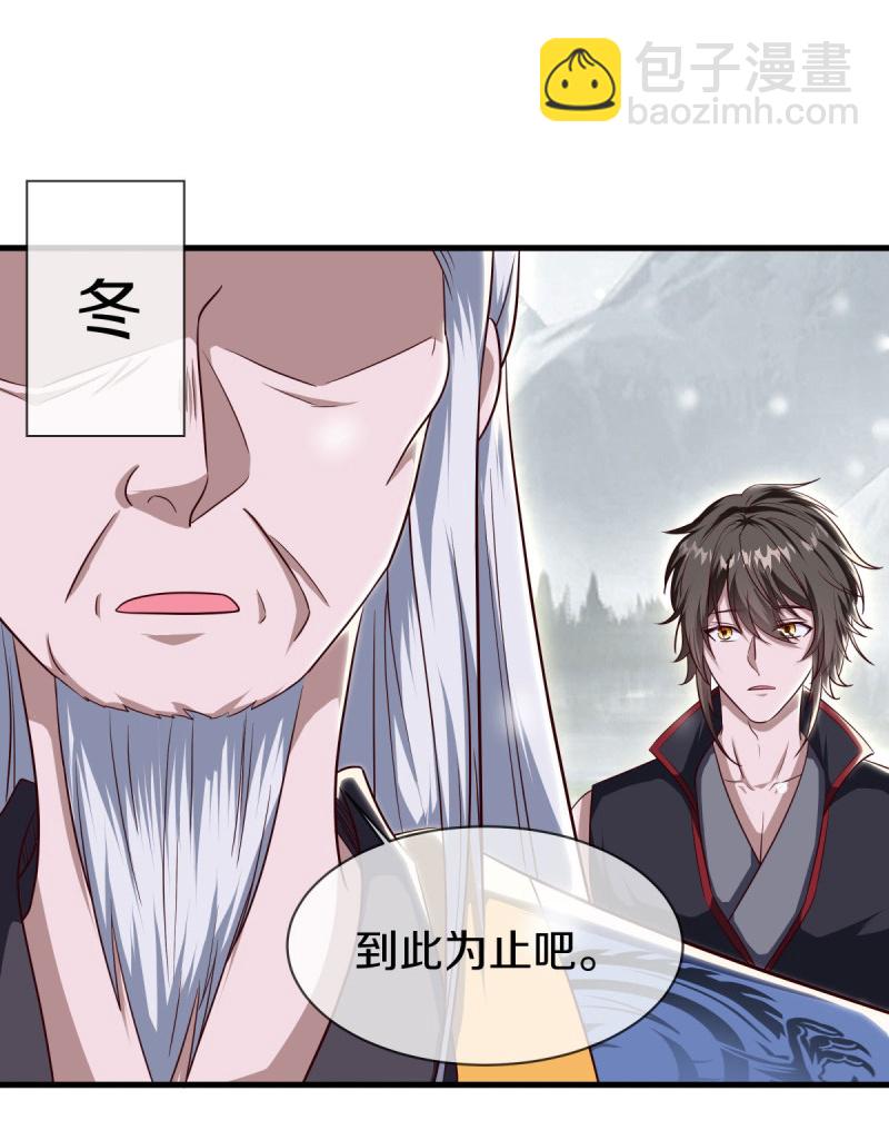 🍴绝世战魂 第586话 登天阶梯 第43页