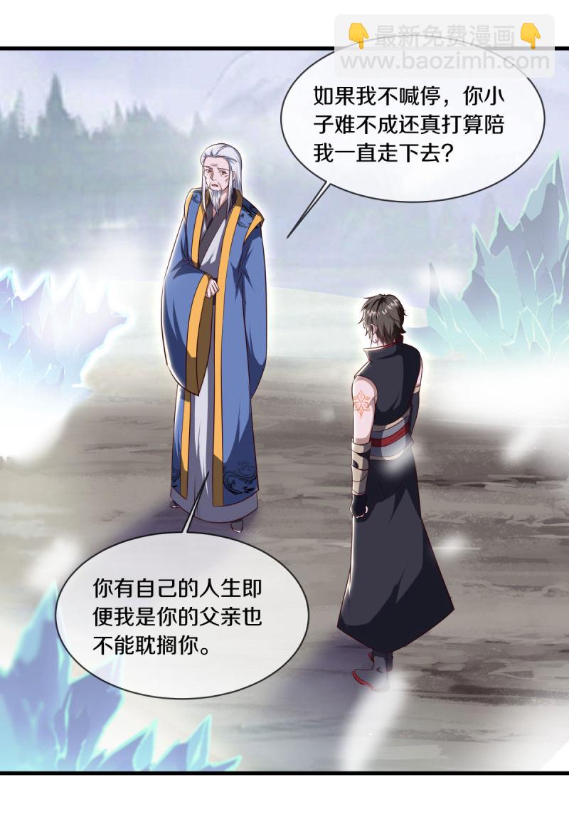 🍴绝世战魂 第586话 登天阶梯 第44页