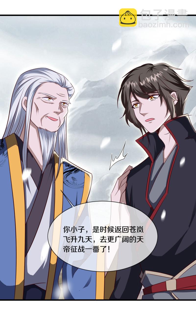 🍴绝世战魂 第586话 登天阶梯 第45页