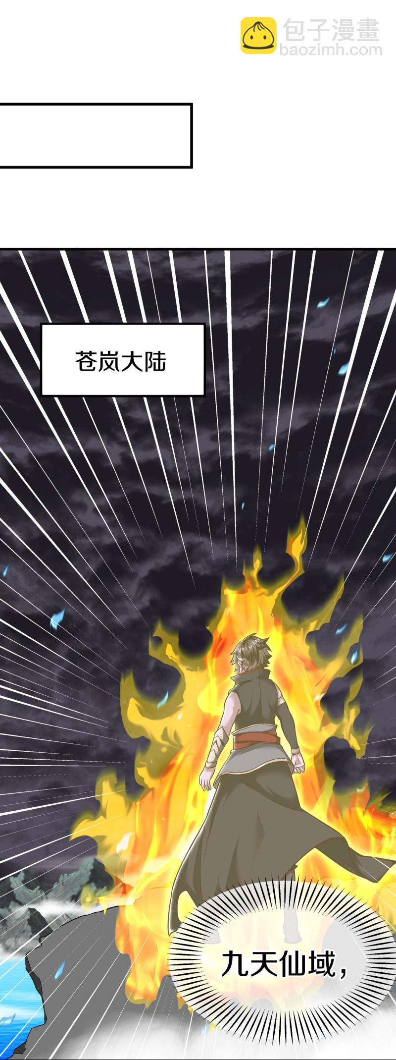🍴绝世战魂 第586话 登天阶梯 第47页