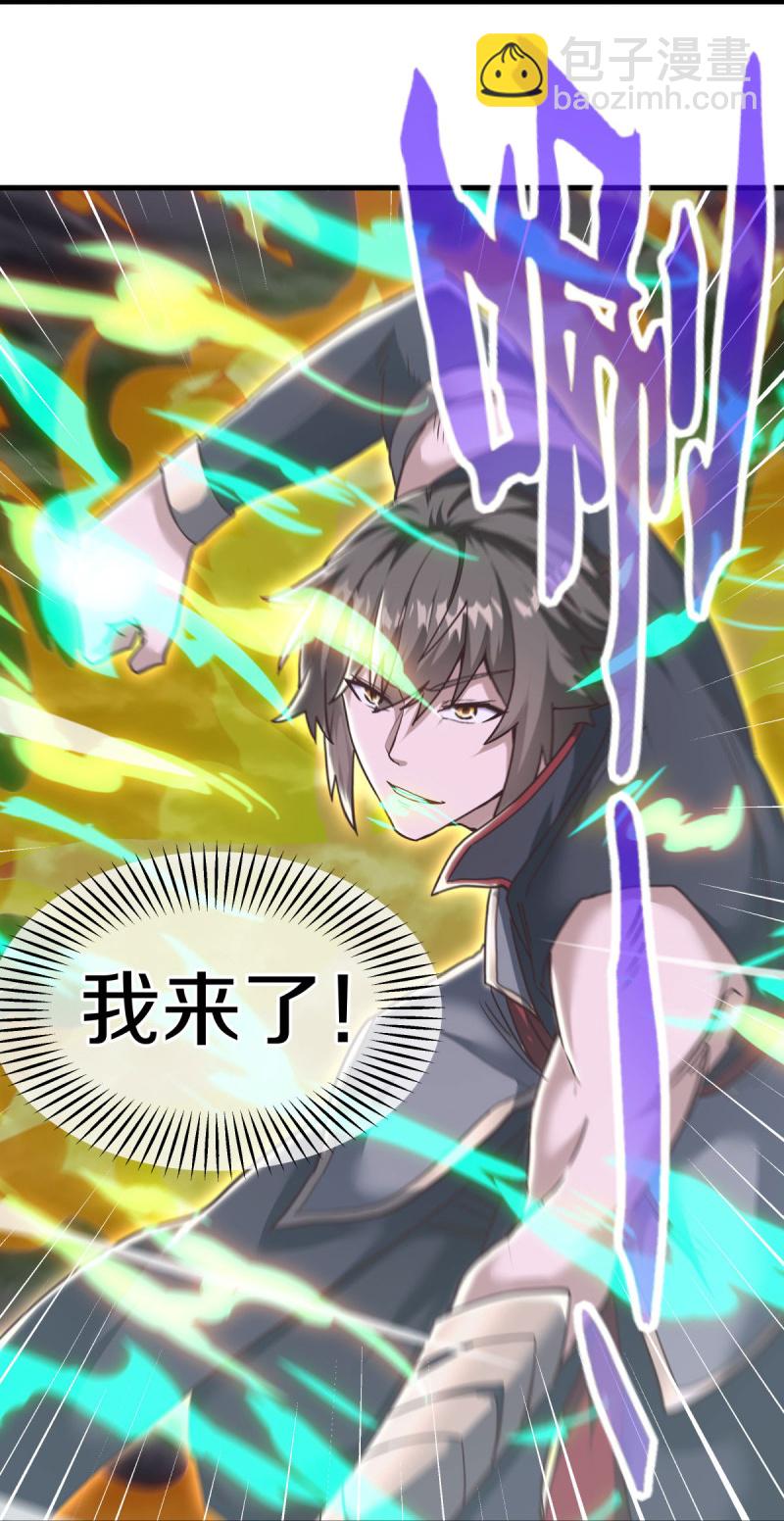🍴绝世战魂 第586话 登天阶梯 第48页