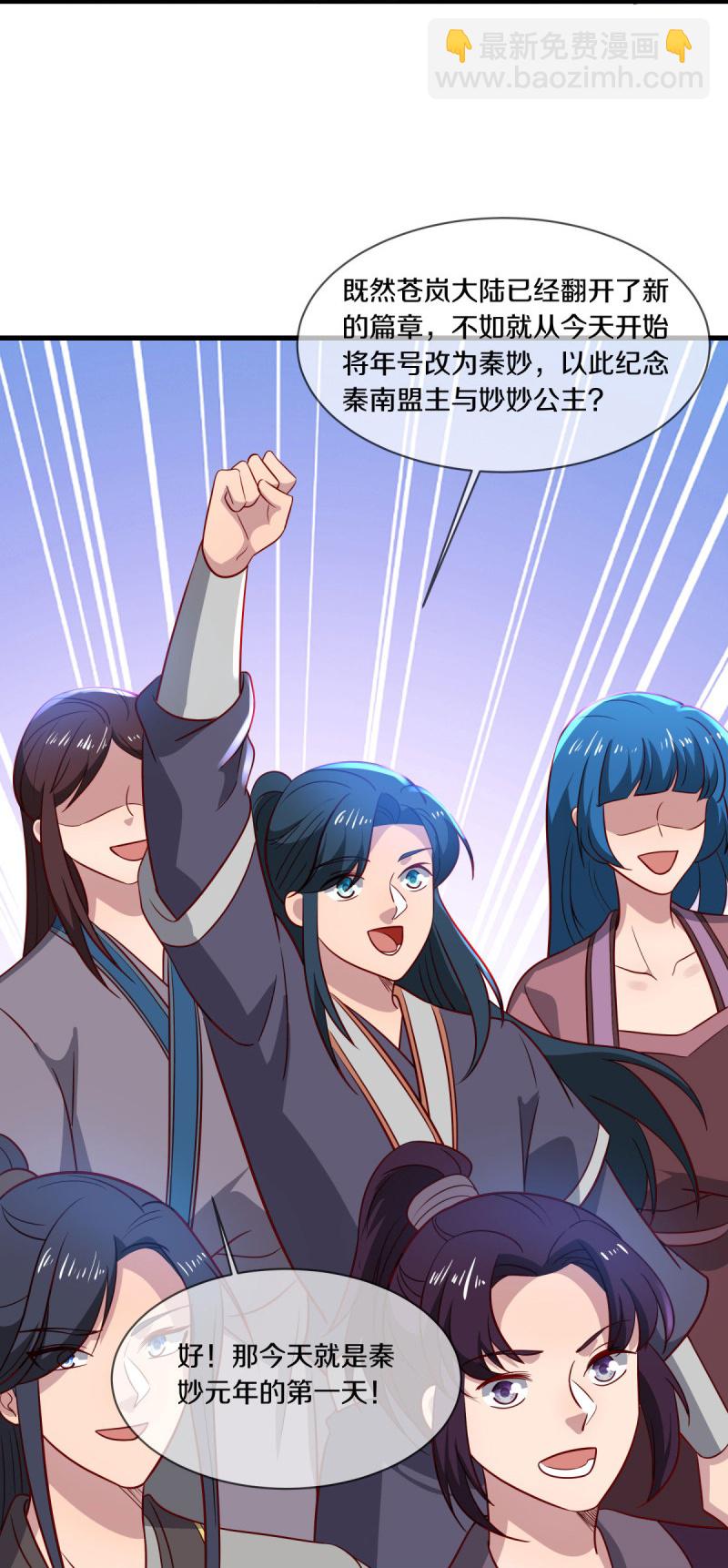 🍴绝世战魂 第586话 登天阶梯 第5页