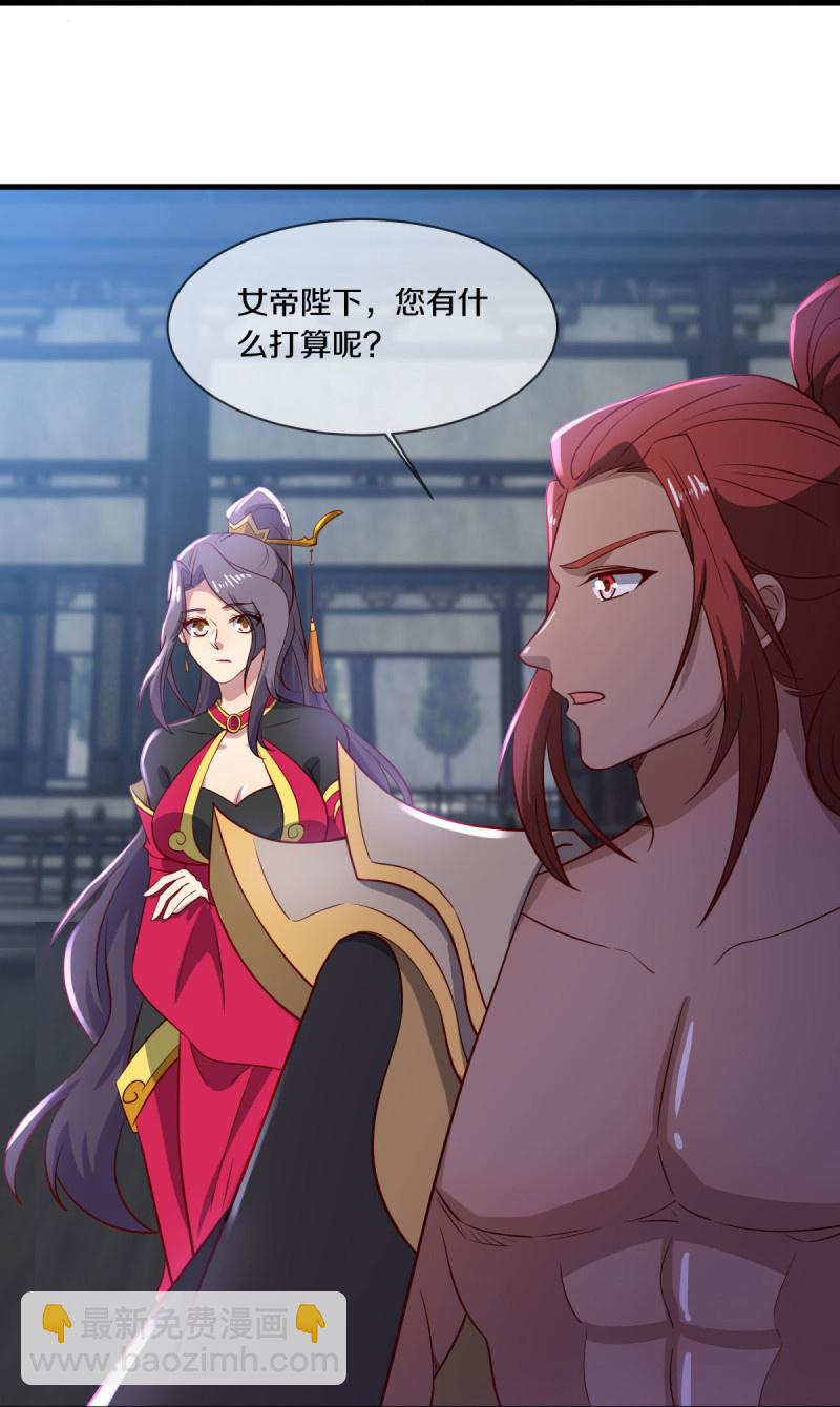 🍴绝世战魂 第586话 登天阶梯 第6页