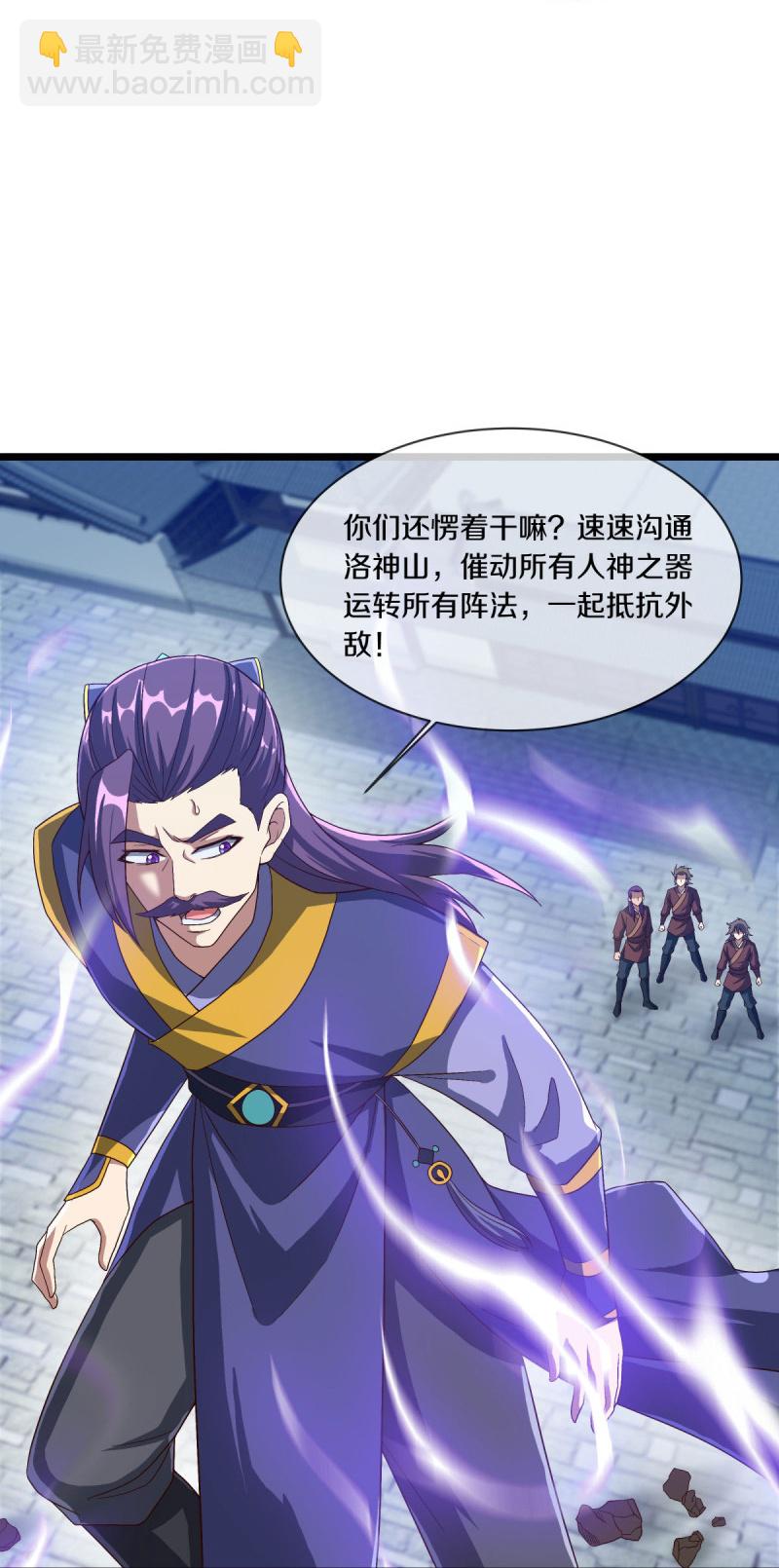 🍴绝世战魂 第588话 九天仙域 第11页