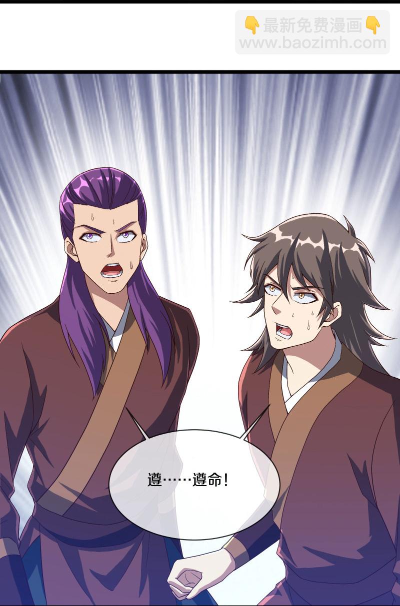 🍴绝世战魂 第588话 九天仙域 第12页