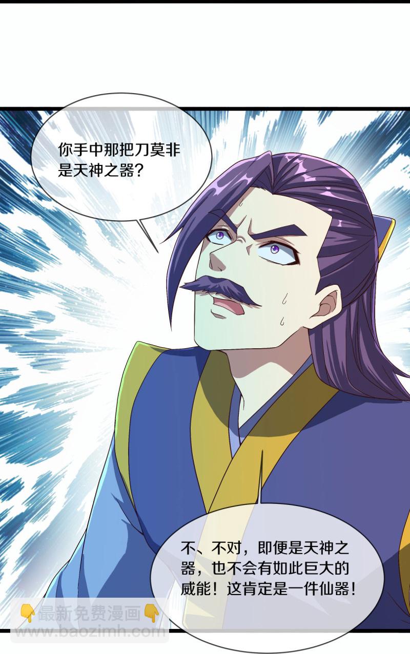 🍴绝世战魂 第588话 九天仙域 第22页