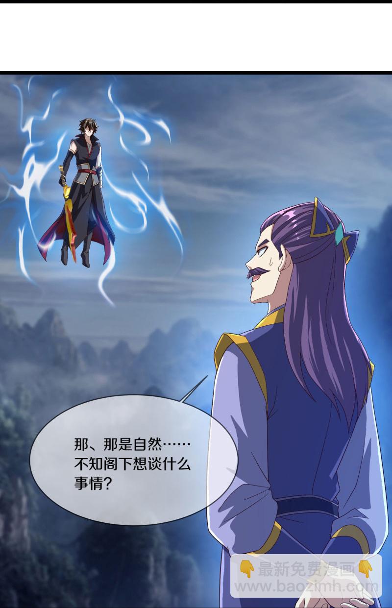 🍴绝世战魂 第588话 九天仙域 第24页
