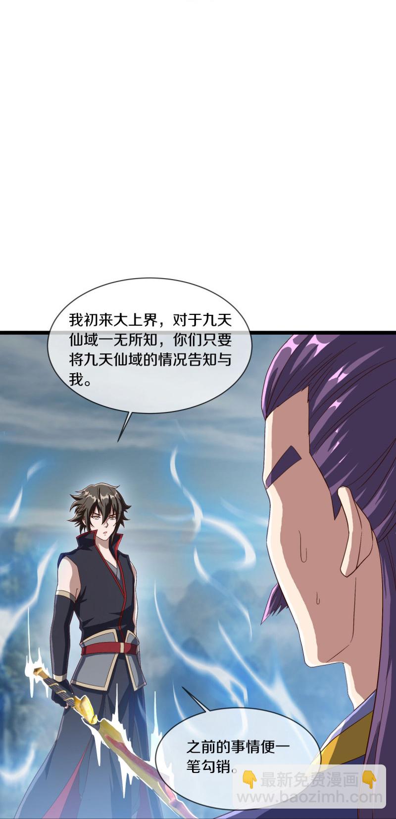 🍴绝世战魂 第588话 九天仙域 第26页