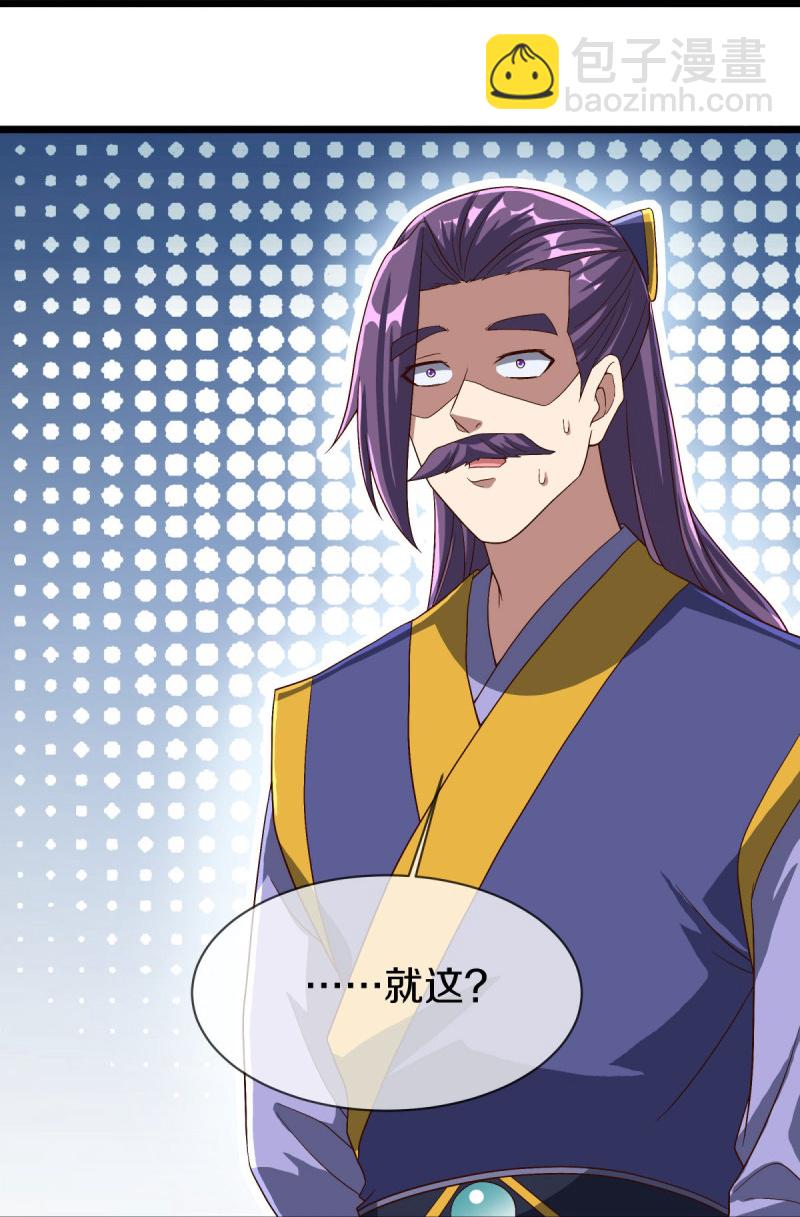🍴绝世战魂 第588话 九天仙域 第27页