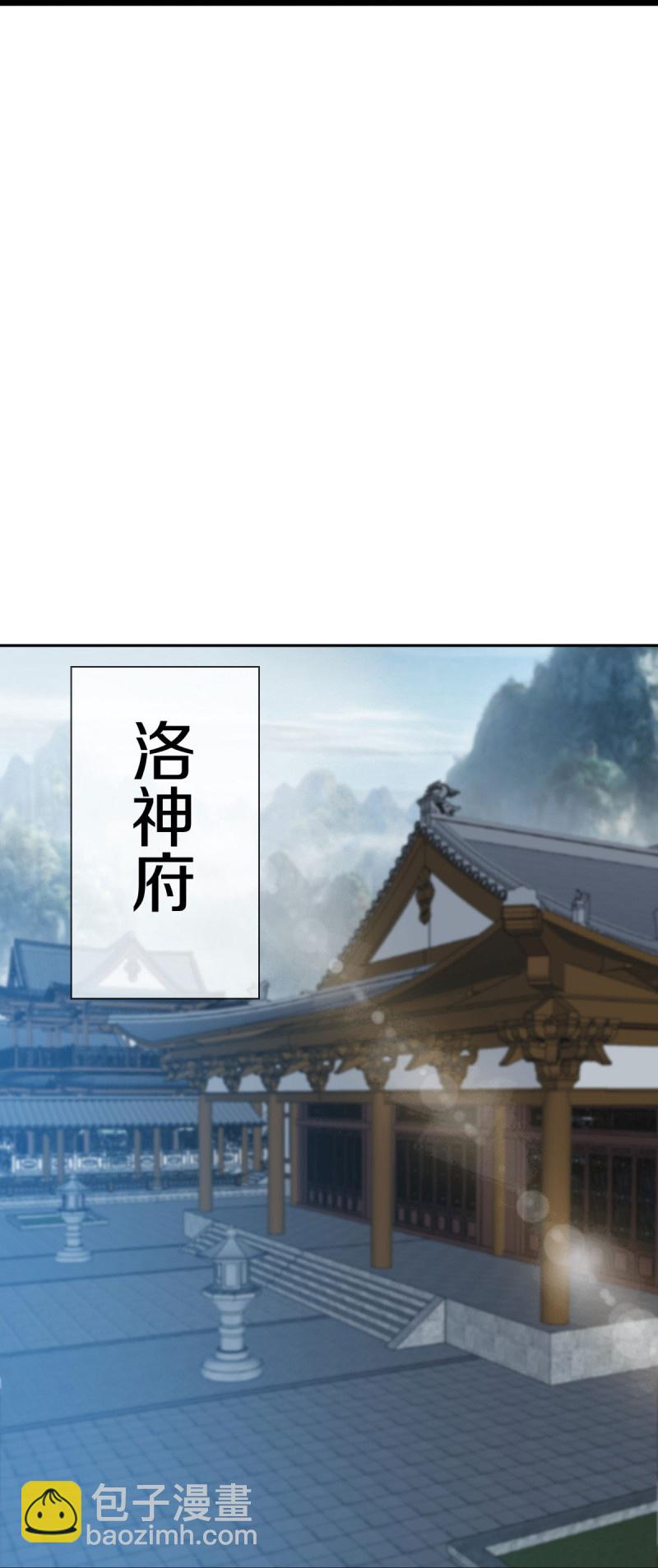 🍴绝世战魂 第588话 九天仙域 第35页