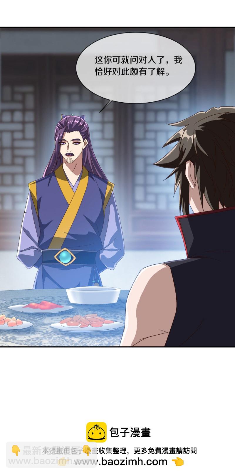 🍴绝世战魂 第588话 九天仙域 第50页