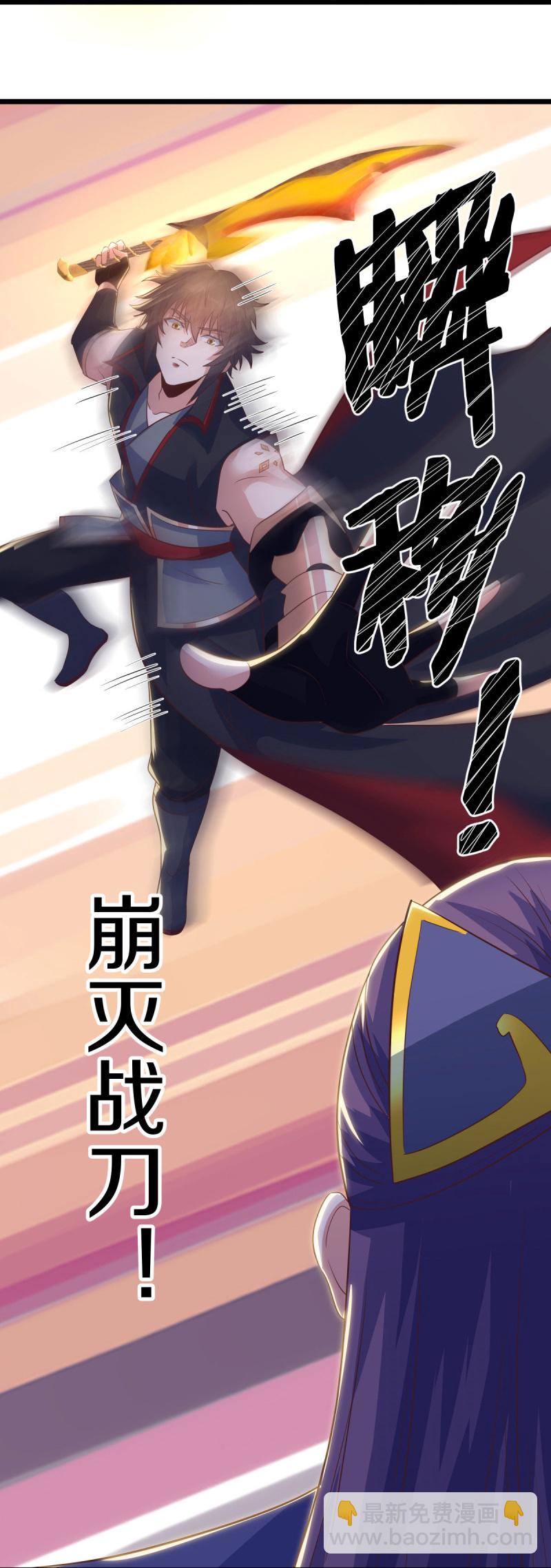 🍴绝世战魂 第588话 九天仙域 第7页