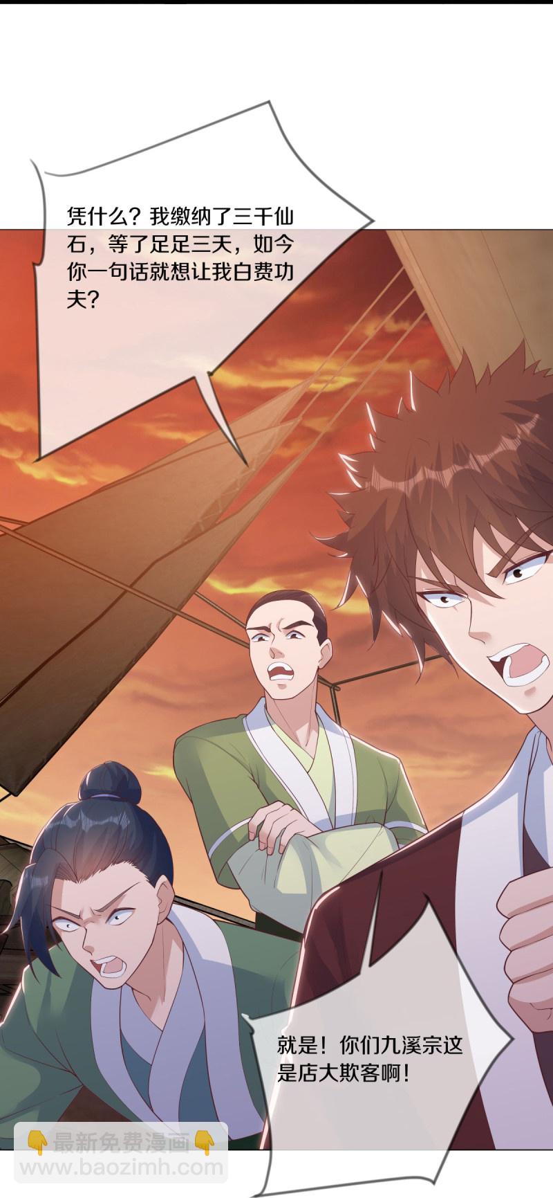🍴绝世战魂 第590话 他乡遇故知 第12页