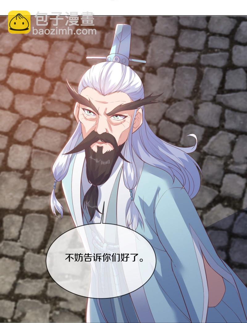 🍴绝世战魂 第590话 他乡遇故知 第13页
