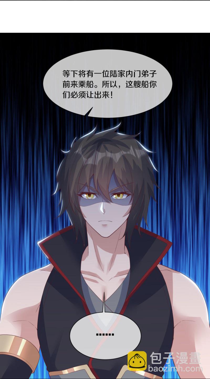 🍴绝世战魂 第590话 他乡遇故知 第14页