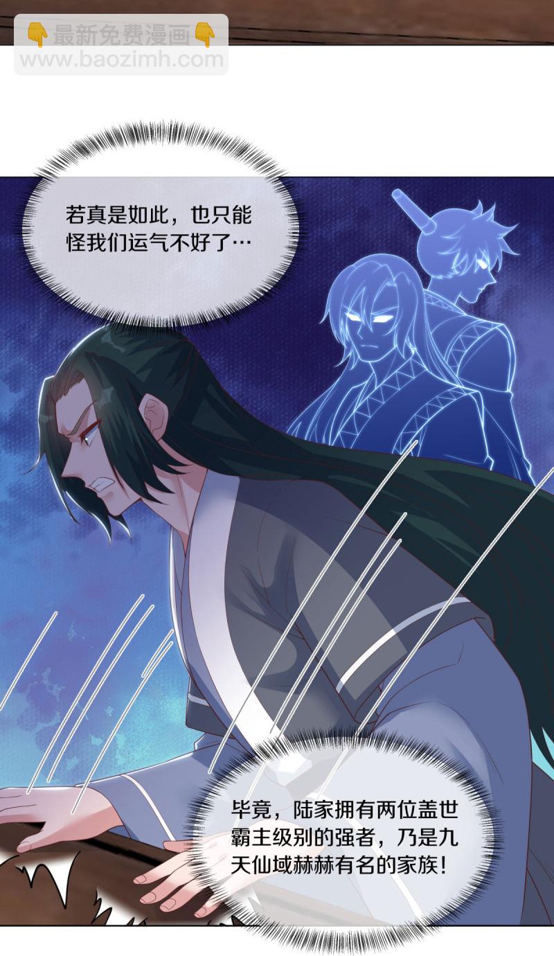 🍴绝世战魂 第590话 他乡遇故知 第16页