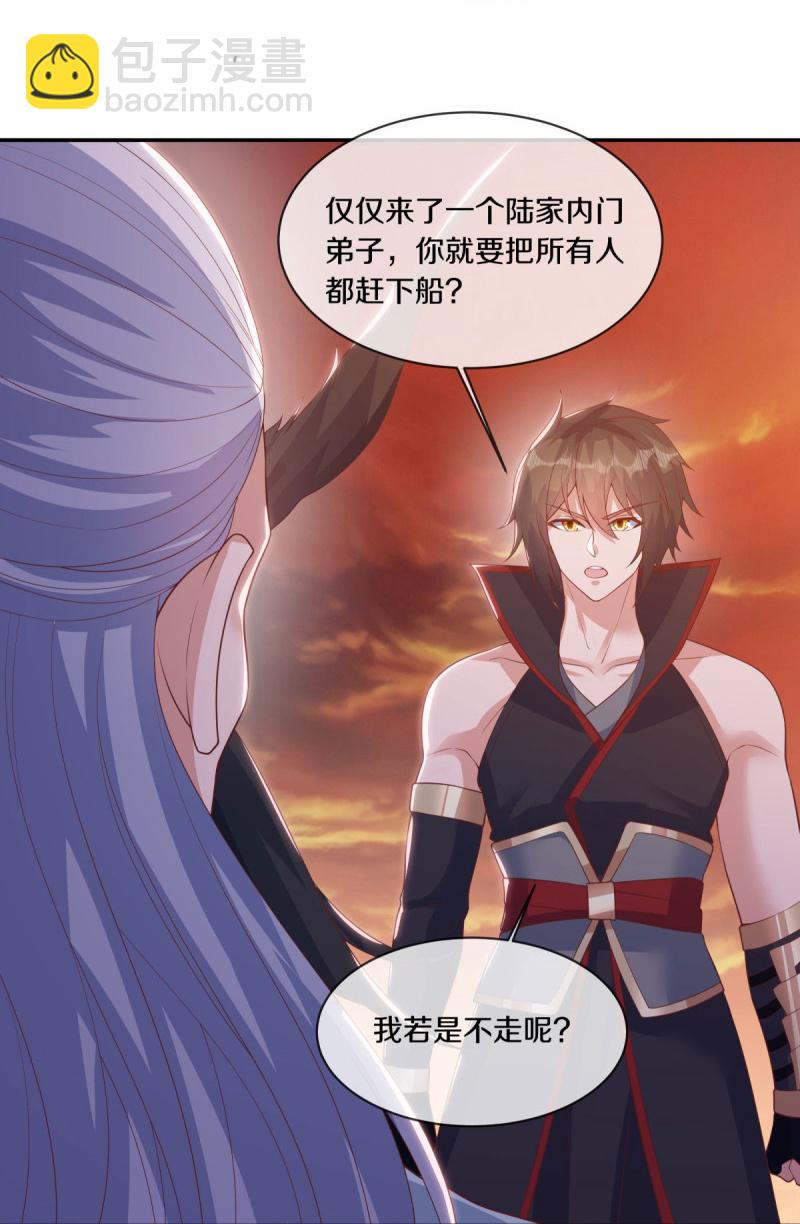 🍴绝世战魂 第590话 他乡遇故知 第17页
