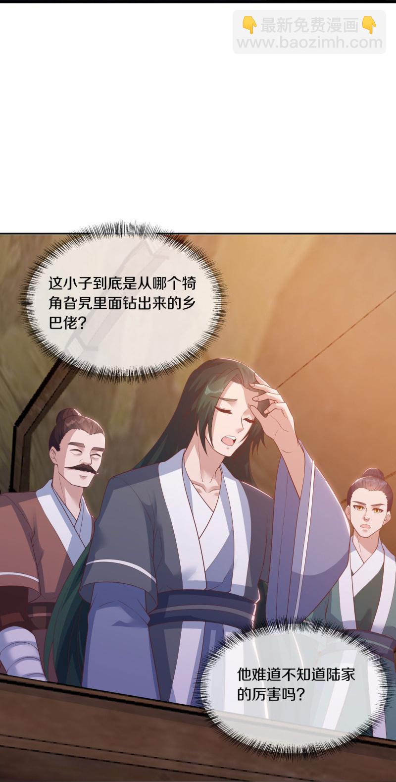 🍴绝世战魂 第590话 他乡遇故知 第18页