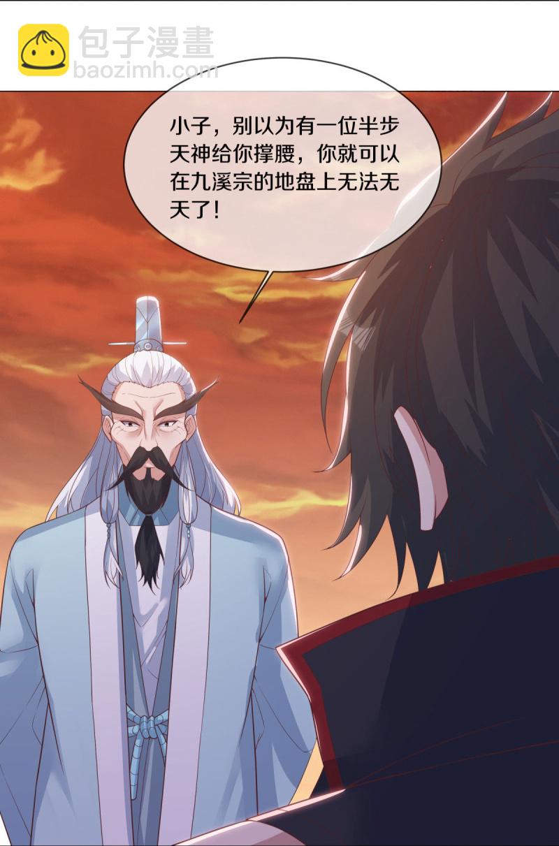 🍴绝世战魂 第590话 他乡遇故知 第19页