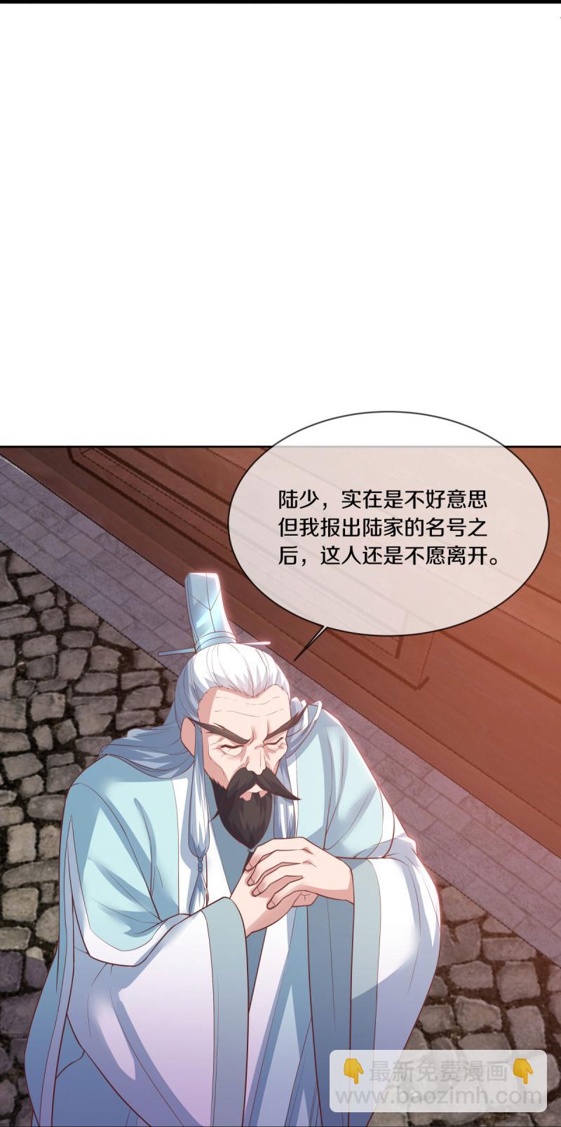 🍴绝世战魂 第590话 他乡遇故知 第21页