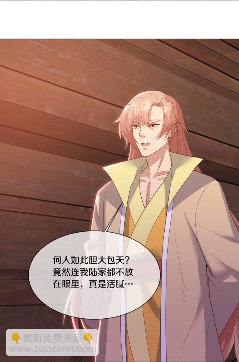 🍴绝世战魂 第590话 他乡遇故知 第22页