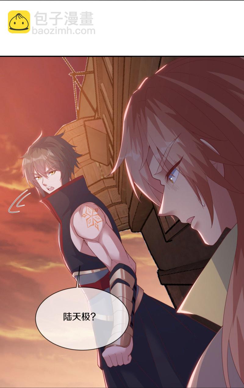 🍴绝世战魂 第590话 他乡遇故知 第23页