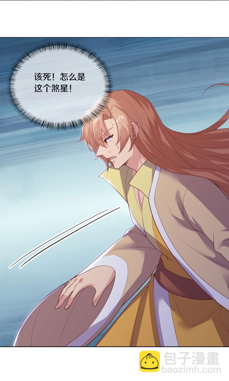 🍴绝世战魂 第590话 他乡遇故知 第25页